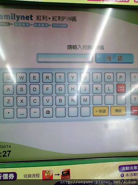 全家券5