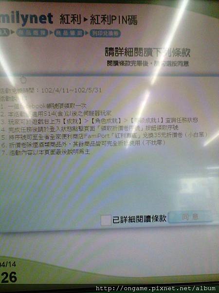 全家券4