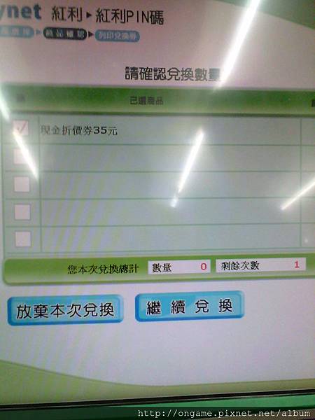 全家券7