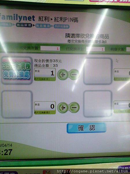 全家券6