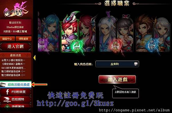 世情送全家券