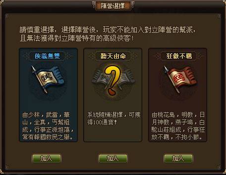笑傲無雙online6