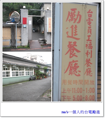 台電.jpg 台電.jpg