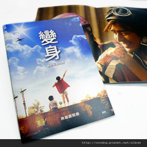 電影變身 電影變身