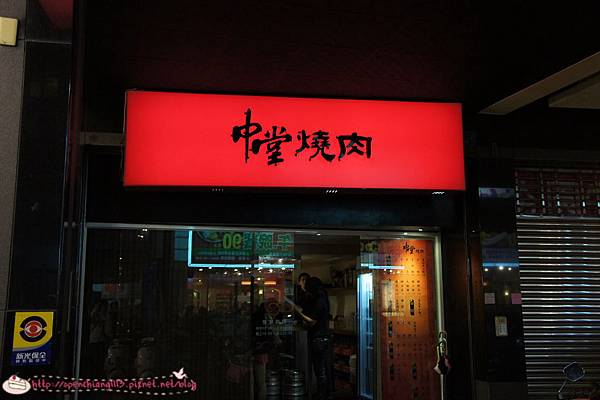 【食記】高雄中堂燒肉富民店@ Open江的美食旅遊記事簿:: 痞 ...