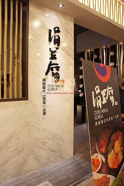 【食記】高雄 涓豆腐(夢時代店)~*韓國第一大連鎖嫩豆腐煲專門店 @ :: 痞客邦 ::