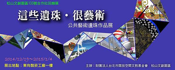 這些遺珠很藝術--內容頁標頭(750x300) 這些遺珠很藝術--內容頁標頭(750x300)