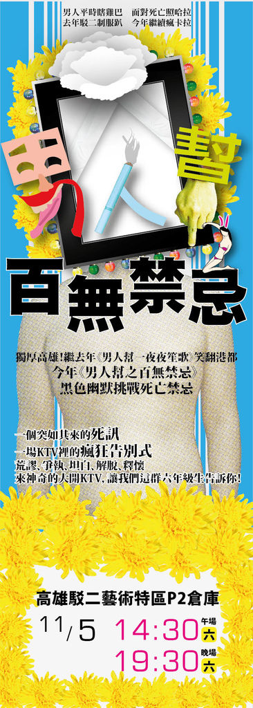 百無禁忌.jpg 百無禁忌.jpg