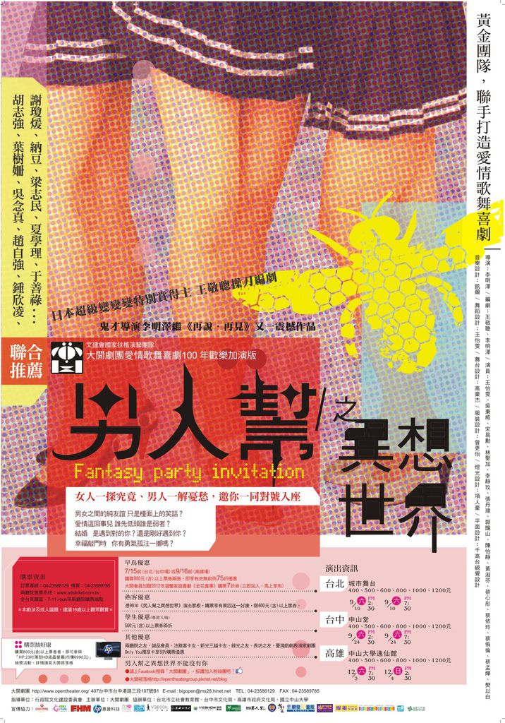 110531 大開海報.jpg 110531 大開海報.jpg