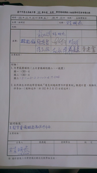 20121116教學研究會6