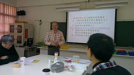 20131206教學研究會&試題分析研習&合作學習研習11