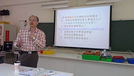 20131206教學研究會&試題分析研習&合作學習研習15