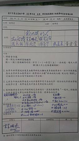 20140221教學研究會6