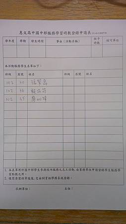 20140313親師座談會4