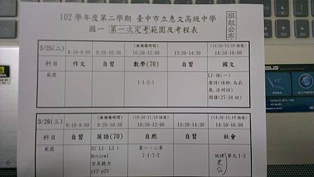 20140313親師座談會6