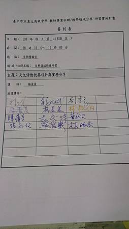 20140411教學研究會7