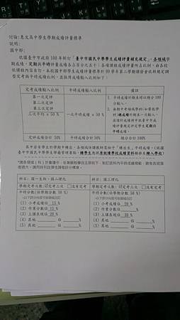 20140905教學研究會10