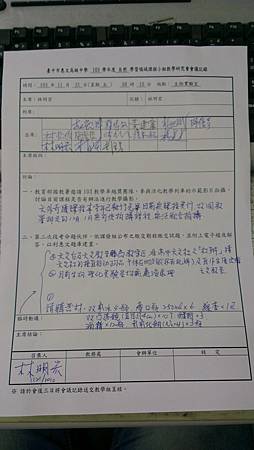 20141121教學研究會1 20141121教學研究會1