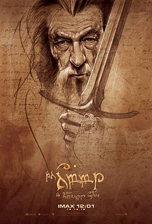 HOBBIT POSTER (6).jpg