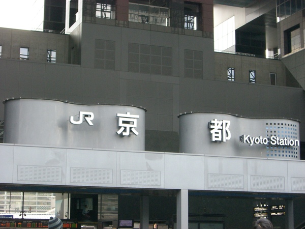 京都~~ 京都~~