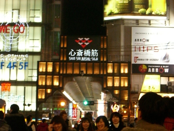 熱鬧的心齋橋 熱鬧的心齋橋