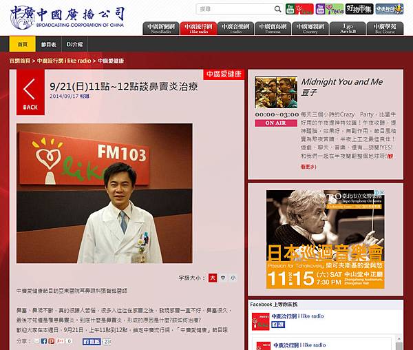 140921中廣愛健康-鼻竇炎治療.bmp 140921中廣愛健康-鼻竇炎治療.bmp