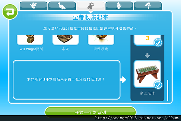 Craft all 12 Woodworking items again can gat 500,000 Town Value 