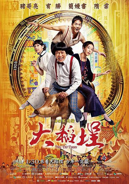 大稻埕 大稻埕
