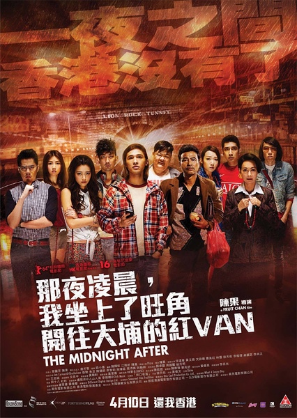 那夜凌晨,我坐上了旺角開往大埔的紅VAN 那夜凌晨,我坐上了旺角開往大埔的紅VAN