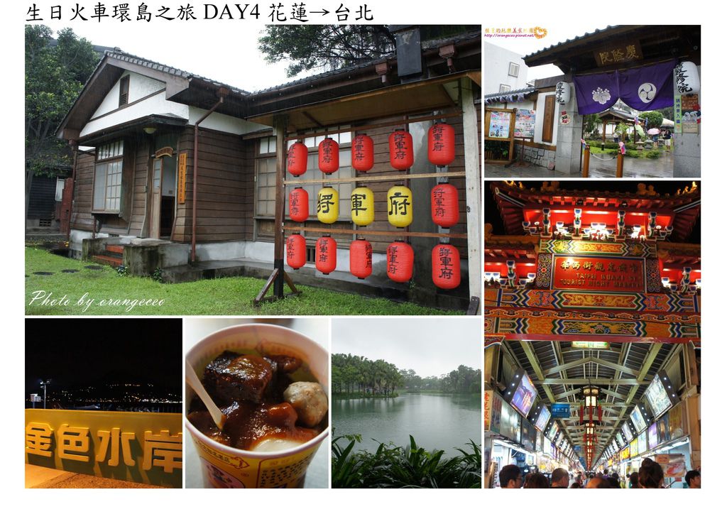 2014生日火車環島之旅day4 2014生日火車環島之旅day4