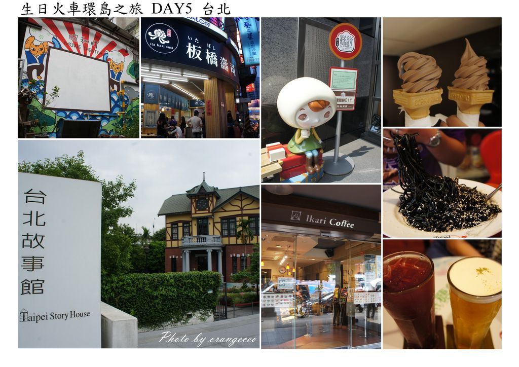 2014生日火車環島之旅day5 2014生日火車環島之旅day5