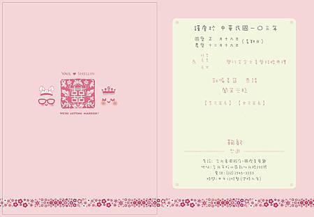 學姊喜帖0609-2 學姊喜帖0609-2