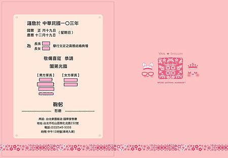 學姊喜帖-02.jpg 學姊喜帖-02.jpg