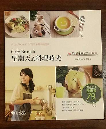 星期天的料理時光 星期天的料理時光