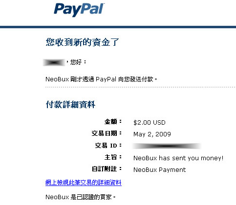 neobux(1)收款證明.jpg
