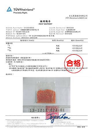 鮭魚卵-輻射 鮭魚卵-輻射