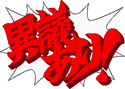objection gif