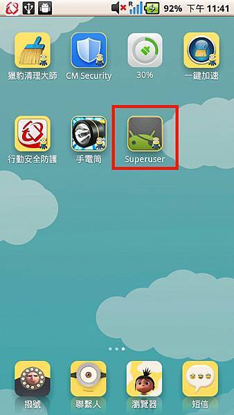 Root成功畫面 Root成功畫面