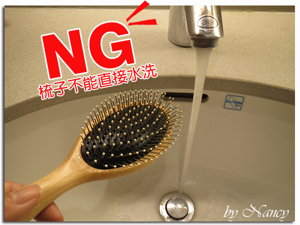 梳子清潔 洗梳子 梳子清潔 洗梳子