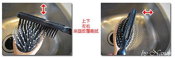 梳子清潔 洗梳子 梳子清潔 洗梳子