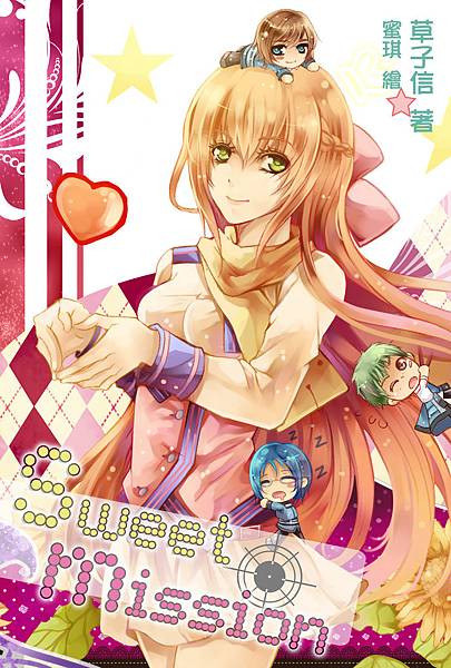 戀副番外本封面