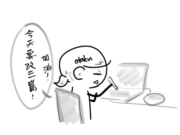 蓄勢待發 蓄勢待發