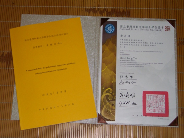 碩士畢業證書 碩士畢業證書