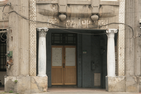 艋舺行 162.jpg 艋舺行 162.jpg