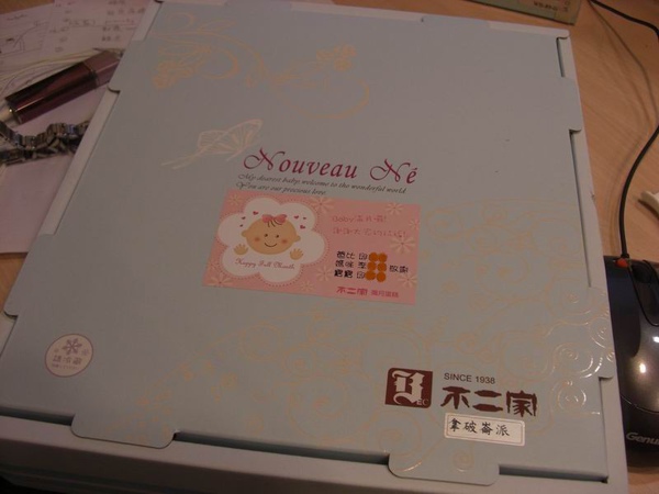 20090724_Tommy小孩滿月禮盒_外盒貼紙 20090724_Tommy小孩滿月禮盒_外盒貼紙