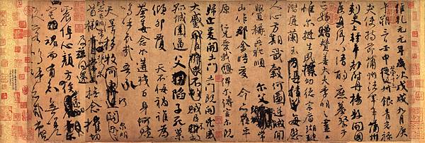 2.祭侄文稿.jpg