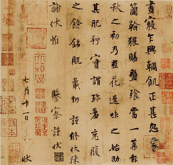5.韭花帖.jpg