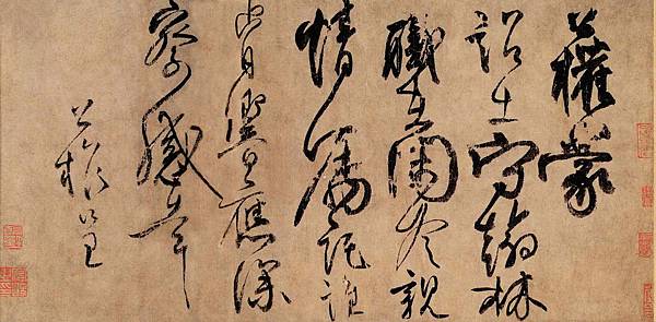 6.蒙詔帖.jpg
