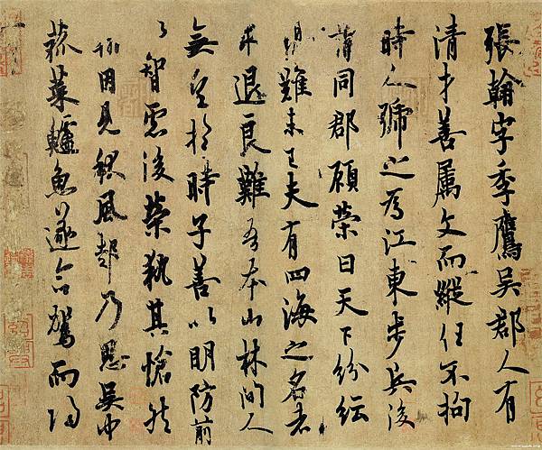 7.張翰帖.jpg