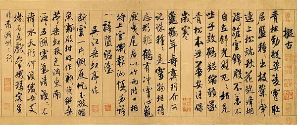 8.蜀素帖1.jpg